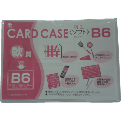 Card Case(Soft type)  OC-SB-6  Onoyoshi