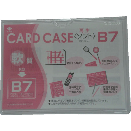 Card Case(Soft type)  OC-SB-7  Onoyoshi