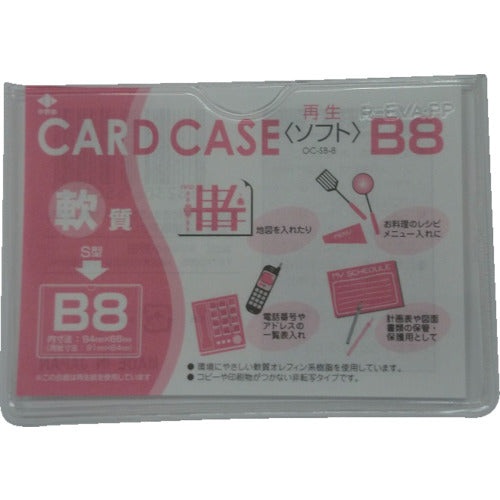 Card Case(Soft type)  OC-SB-8  Onoyoshi