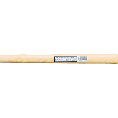 Wooden Handle  OF-31W  OH