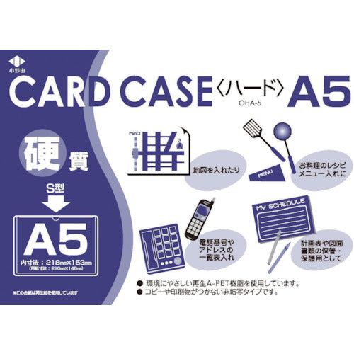 Recycle Card Case(Hard type)  OHA-5  Onoyoshi