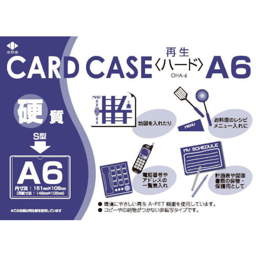 Recycle Card Case(Hard type)  OHA-6  Onoyoshi