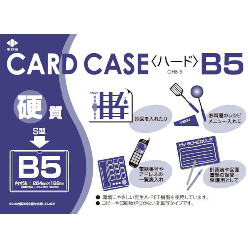 Recycle Card Case(Hard type)  OHB-5  Onoyoshi