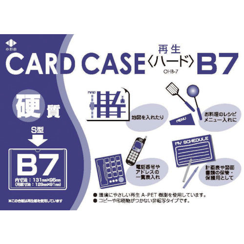 Recycle Card Case(Hard type)  OHB-7  Onoyoshi