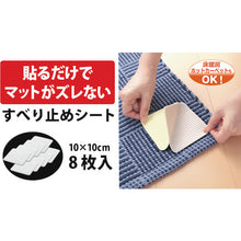 Load image into Gallery viewer, Non-slip Rug Gripper  OK-805  SANKO
