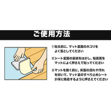 Load image into Gallery viewer, Non-slip Rug Gripper  OK-805  SANKO
