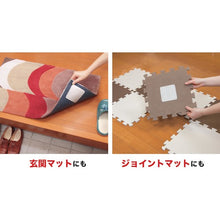 Load image into Gallery viewer, Non-slip Rug Gripper  OK-805  SANKO
