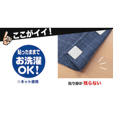 Load image into Gallery viewer, Non-slip Rug Gripper  OK-805  SANKO
