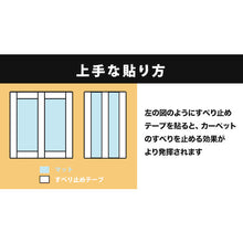 Load image into Gallery viewer, Non-slip Rug Gripper  OK-807  SANKO
