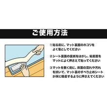 Load image into Gallery viewer, Non-slip Rug Gripper  OK-807  SANKO
