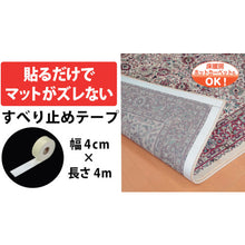 Load image into Gallery viewer, Non-slip Rug Gripper  OK-807  SANKO
