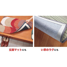 Load image into Gallery viewer, Non-slip Rug Gripper  OK-807  SANKO
