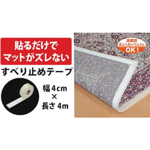 Load image into Gallery viewer, Non-slip Rug Gripper  OK-807  SANKO

