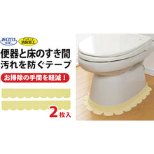 Load image into Gallery viewer, Toilet Gap Tape  OK-95  SANKO
