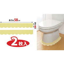 Load image into Gallery viewer, Toilet Gap Tape  OK-95  SANKO
