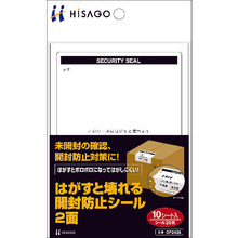 Load image into Gallery viewer, Fit to size Privacy Sticker  OP2428  HISAGO
