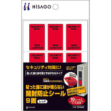 Load image into Gallery viewer, Anti-tamper Sticker  OP2434  HISAGO
