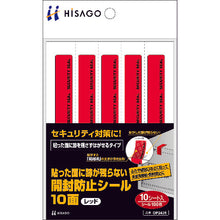 Load image into Gallery viewer, Anti-tamper Sticker  OP2435  HISAGO
