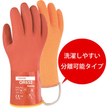 Load image into Gallery viewer, PVC Working Gloves with Inner Gloves for Cold Conditions  OR653-L  Binistar
