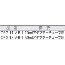 Load image into Gallery viewer, Adapter Tube O Ring  ORG-18-V-B-1  MUSASHI
