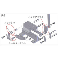 Load image into Gallery viewer, Ehoma Lever Shears Parts  P1006  TRUSCO
