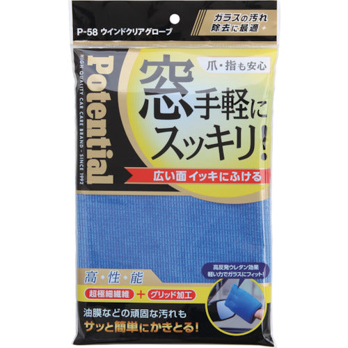 Wind Clear Glove  P-58  Potential