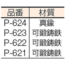 Load image into Gallery viewer, Malleable Snap  P-623  Nissa Chain
