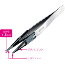 Load image into Gallery viewer, ESD Elastomer Tip Tweezers  P-640-J  HOZAN
