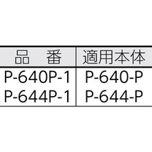 Load image into Gallery viewer, Plastic Tip Tweezers  P-640P-1  HOZAN
