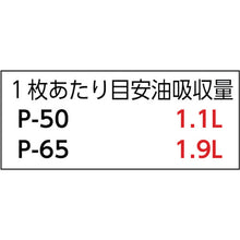 Load image into Gallery viewer, High Performance Liquid Absorbent ABURATORU  P-65  JOHNAN
