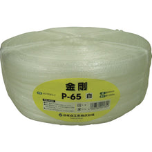 Load image into Gallery viewer, PP Tape  P-65  TSUKASA
