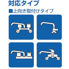 Load image into Gallery viewer, Flexible Spout  PA286A-76X3-16  SANEI
