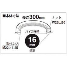 Load image into Gallery viewer, Flexible Spout  PA286A-76X3-16  SANEI
