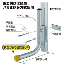 Load image into Gallery viewer, Aluminum outrigger  PAR1.0  HASEGAWA
