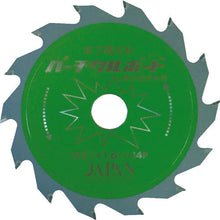 Load image into Gallery viewer, Tipped Saw for Particle Board  PB-125  TIP SAW JAPAN
