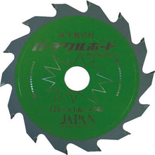 Load image into Gallery viewer, Tipped Saw for Particle Board  PB-165  TIP SAW JAPAN
