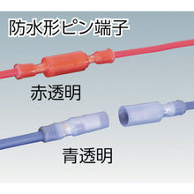 Load image into Gallery viewer, Water Proof type Pin Terminal  3314020010611  NICHIFU
