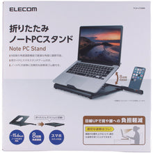 Load image into Gallery viewer, Note PC Stand  PCA-LTS8BK  ELECOM
