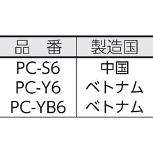 Load image into Gallery viewer, Plastic Chain  MITSU-PCS6  MITSUGIRON
