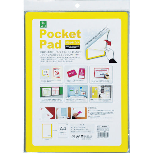 Pocket Pad  PDA4-5  HIKARI