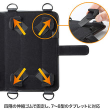 Load image into Gallery viewer, Tablet Case  PDA-TAB9SG  SANWA
