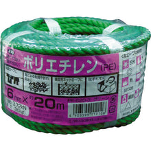 Load image into Gallery viewer, PE Rope  PE620-3  YUTAKAMAKE

