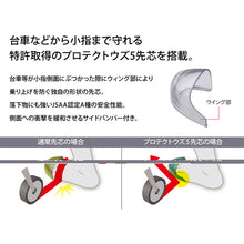 Load image into Gallery viewer, Protective Sneaker  21250955-23  MIDORI ANZEN

