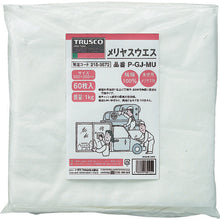 Load image into Gallery viewer, High-Class Cotton Scrubbing Cloth  GJ-MU-1P  TRUSCO
