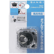 Load image into Gallery viewer, Rubber Stopper  PH2745-3247  SANEI
