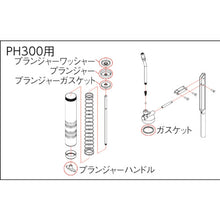 Load image into Gallery viewer, Parts for Grease Gun  PH300003  TRUSCO
