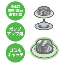 Load image into Gallery viewer, Hair Catcher  PH3930  SANEI
