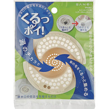 Load image into Gallery viewer, Hair Catcher  PH397  SANEI

