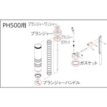 Load image into Gallery viewer, Parts for Grease Gun  PH500003  TRUSCO
