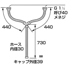 Load image into Gallery viewer, Drain Hose  PH62-862  SANEI
